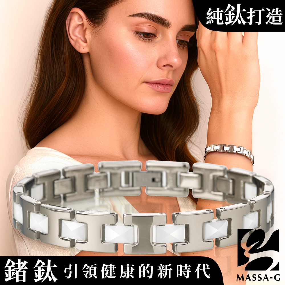 MASSA-G DECO系列【永恆印記】白色陶瓷純鈦手環