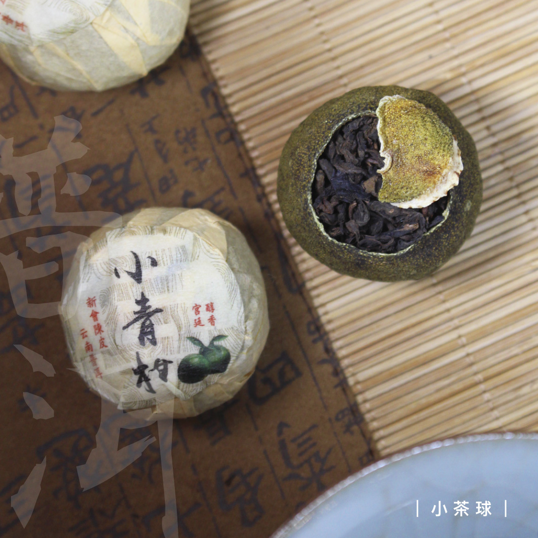 小青柑普洱茶【單顆】