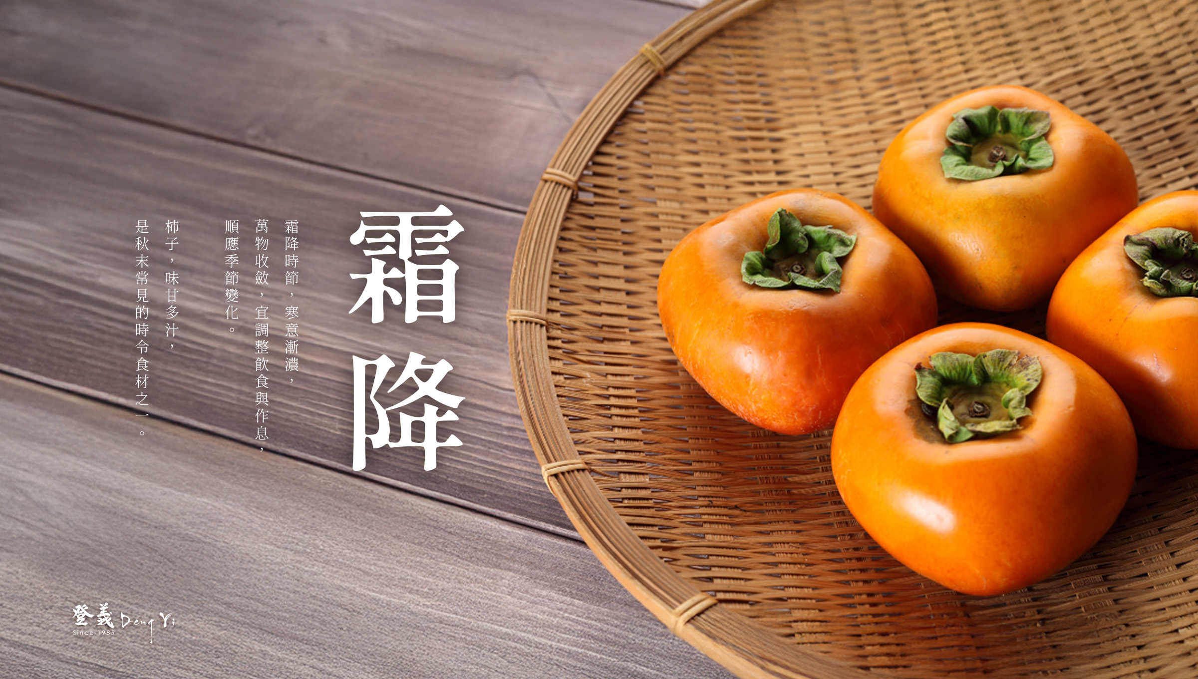 2025霜降節氣，秋補勝冬補，入冬前四種養生飲食為身體打好基底