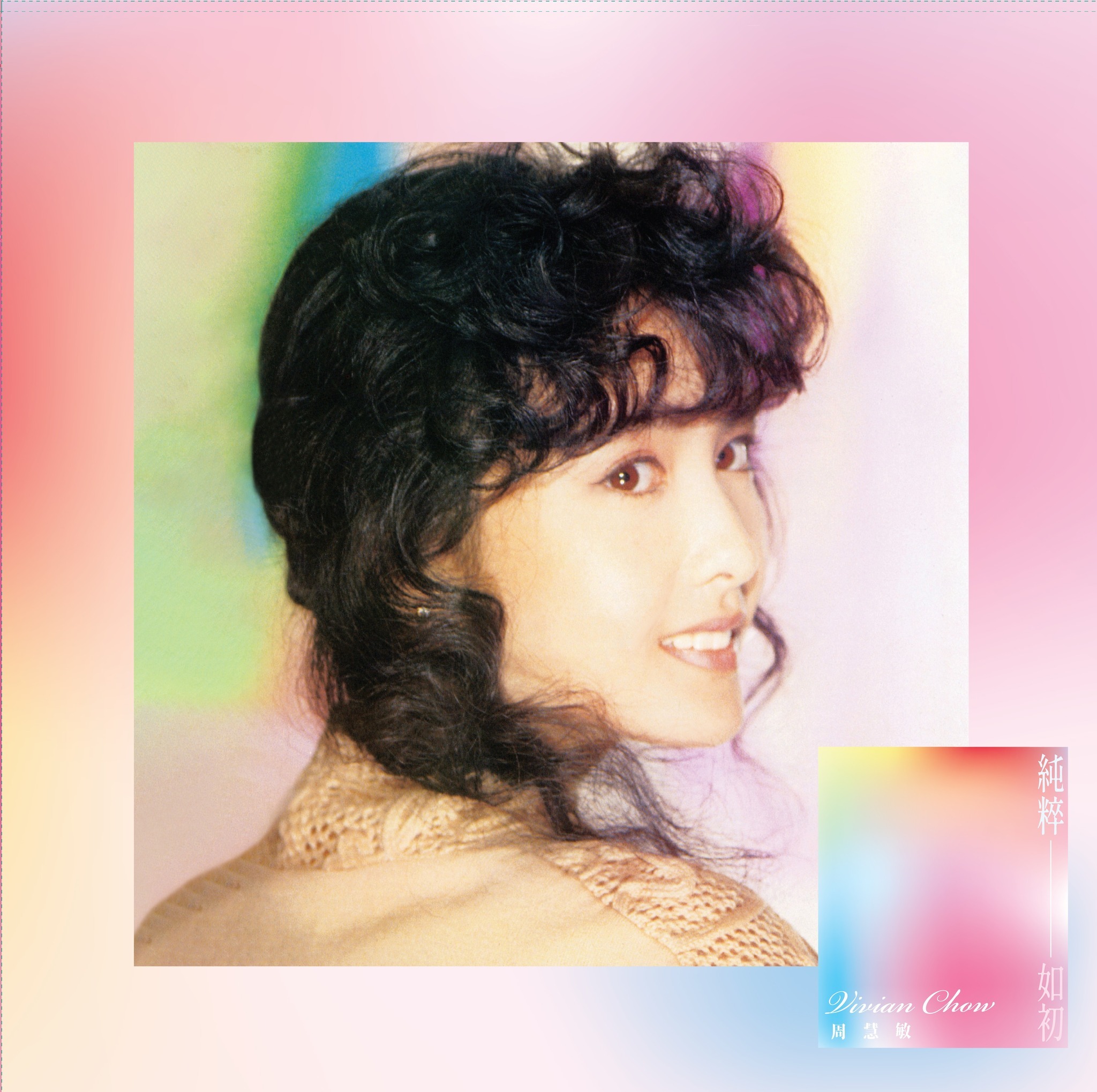 周慧敏 Vivian Chow - 純粹如初精選 (CD)