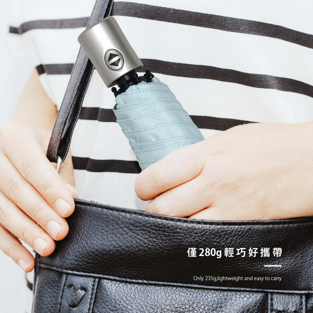 布朗尼聯名自動傘,輕盈好攜帶,重量僅有280公克