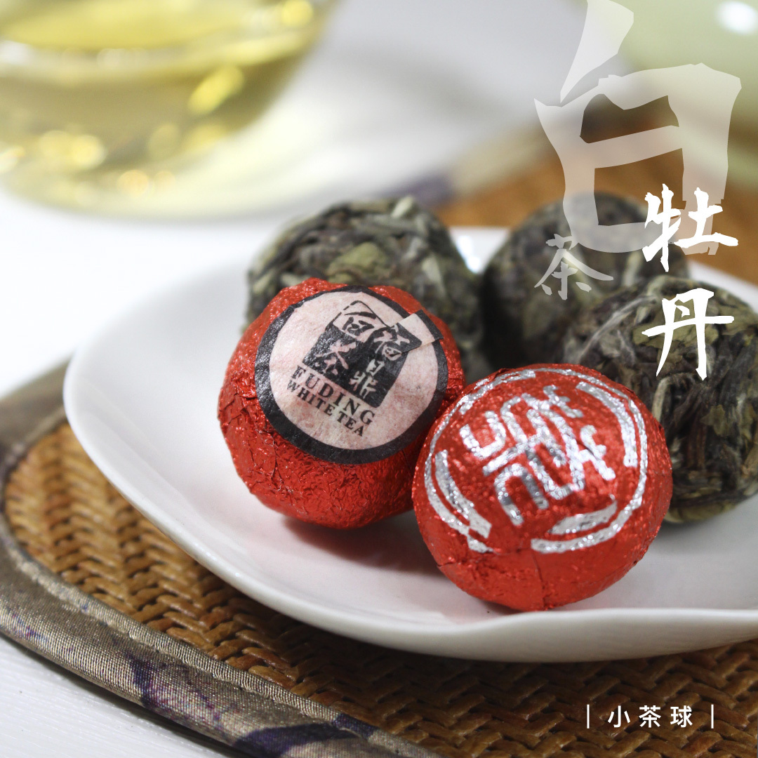 白牡丹茶球