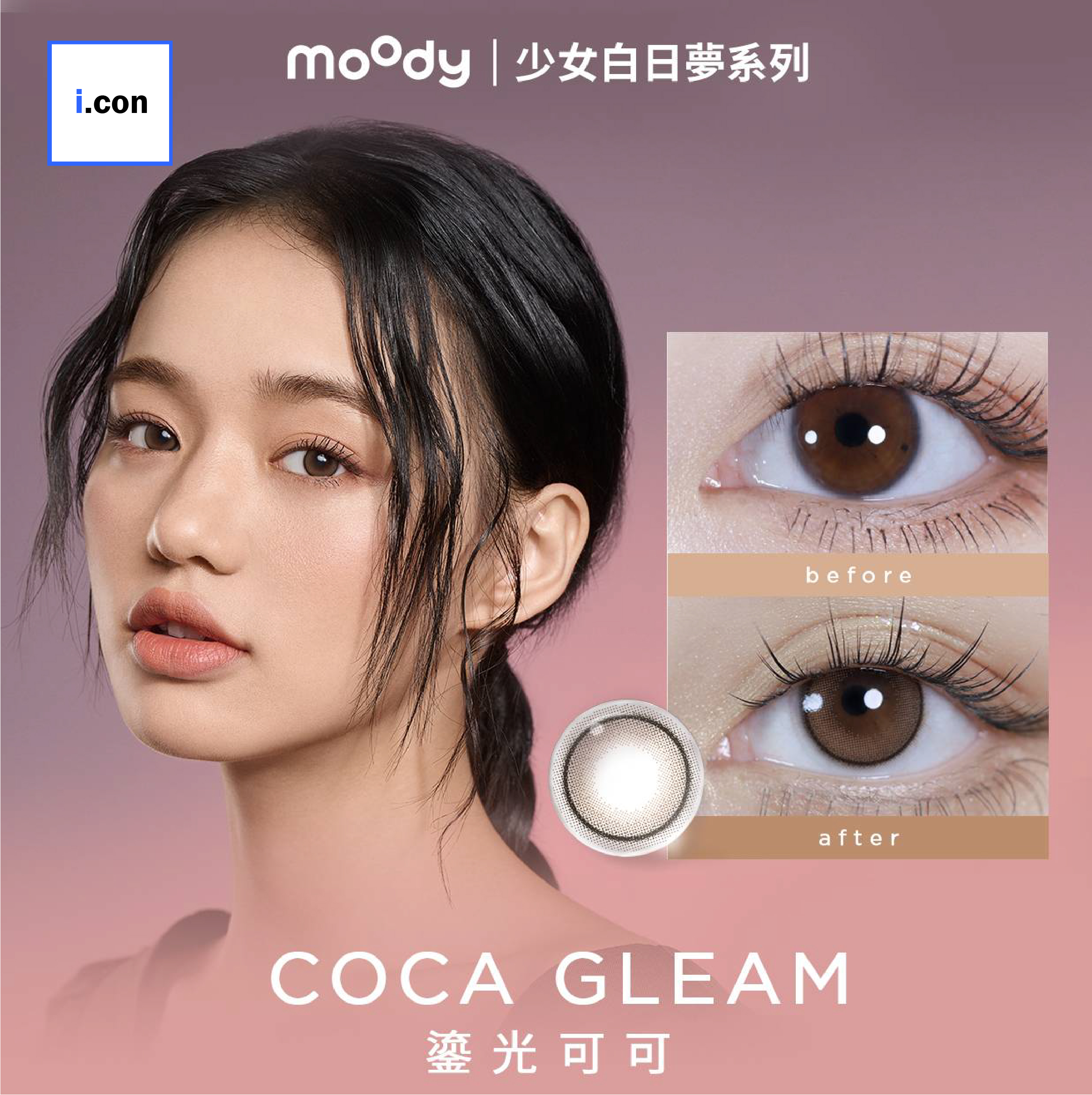 Lens Gleam moody Lenses Teenage Daydream 1 Day Coca Gleam(1盒10片)