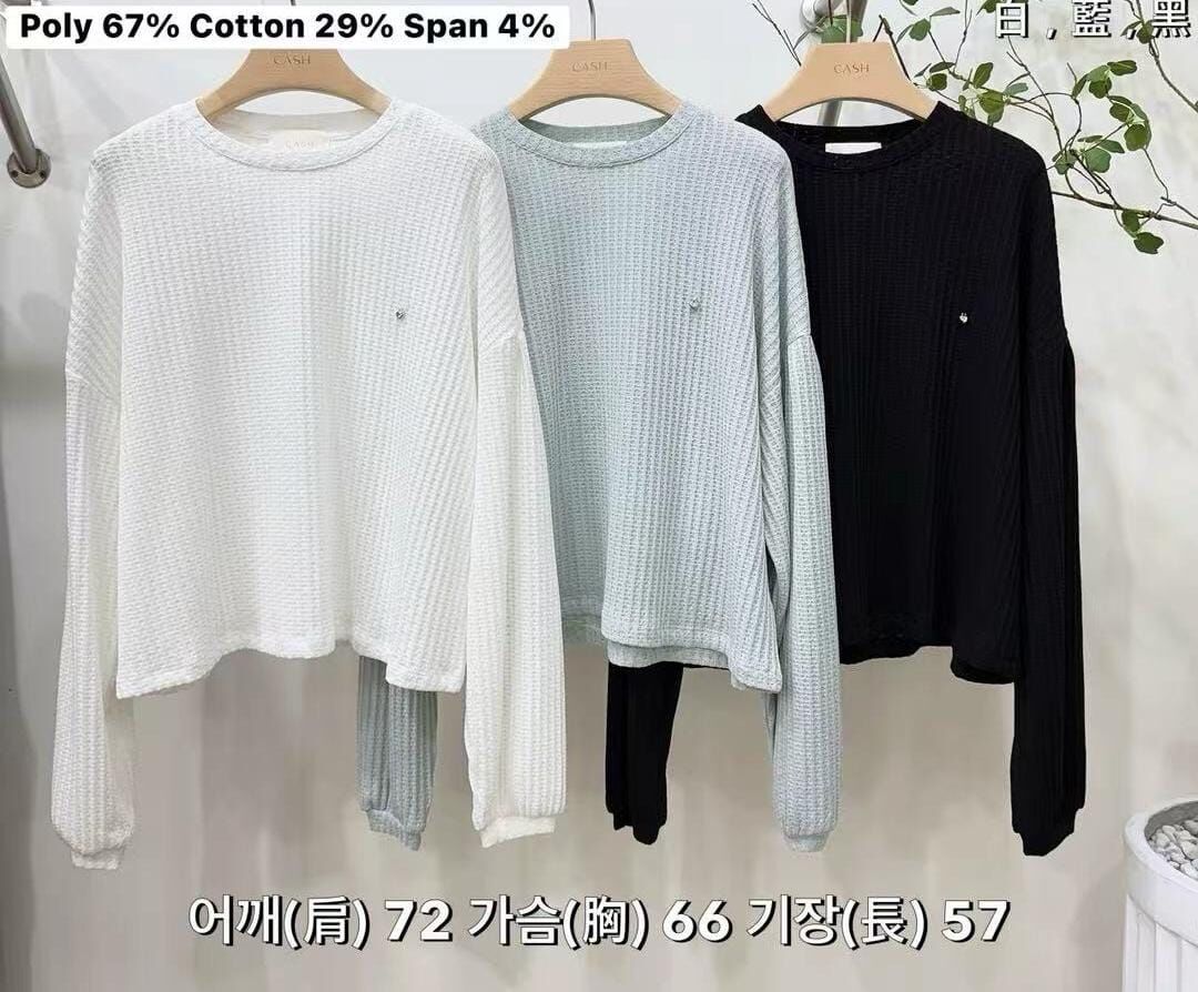 CA5115 華夫格長袖上衣