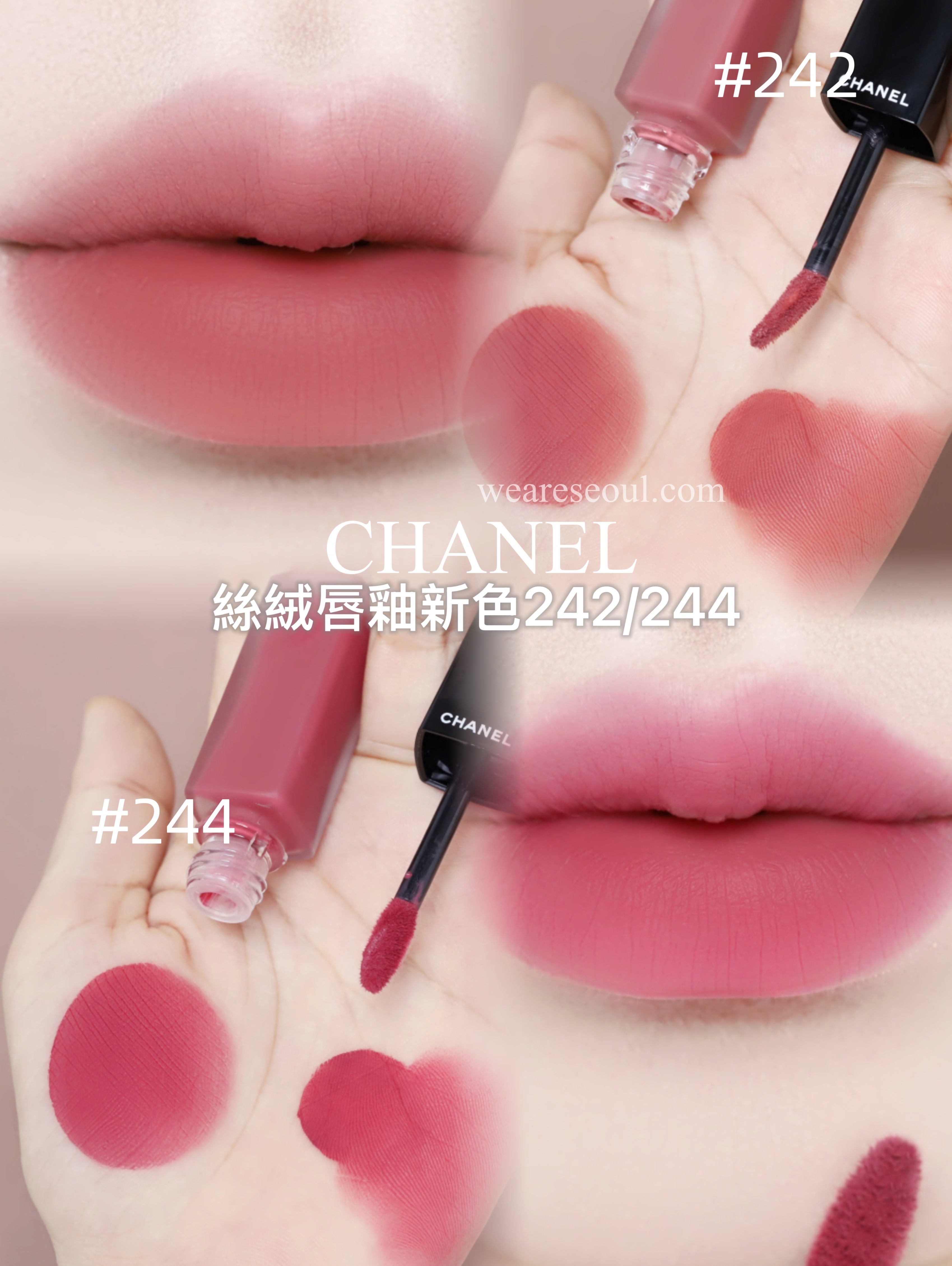 Chanel 香奈兒#244 PALPITANTE 啞光唇釉weareseoul.com