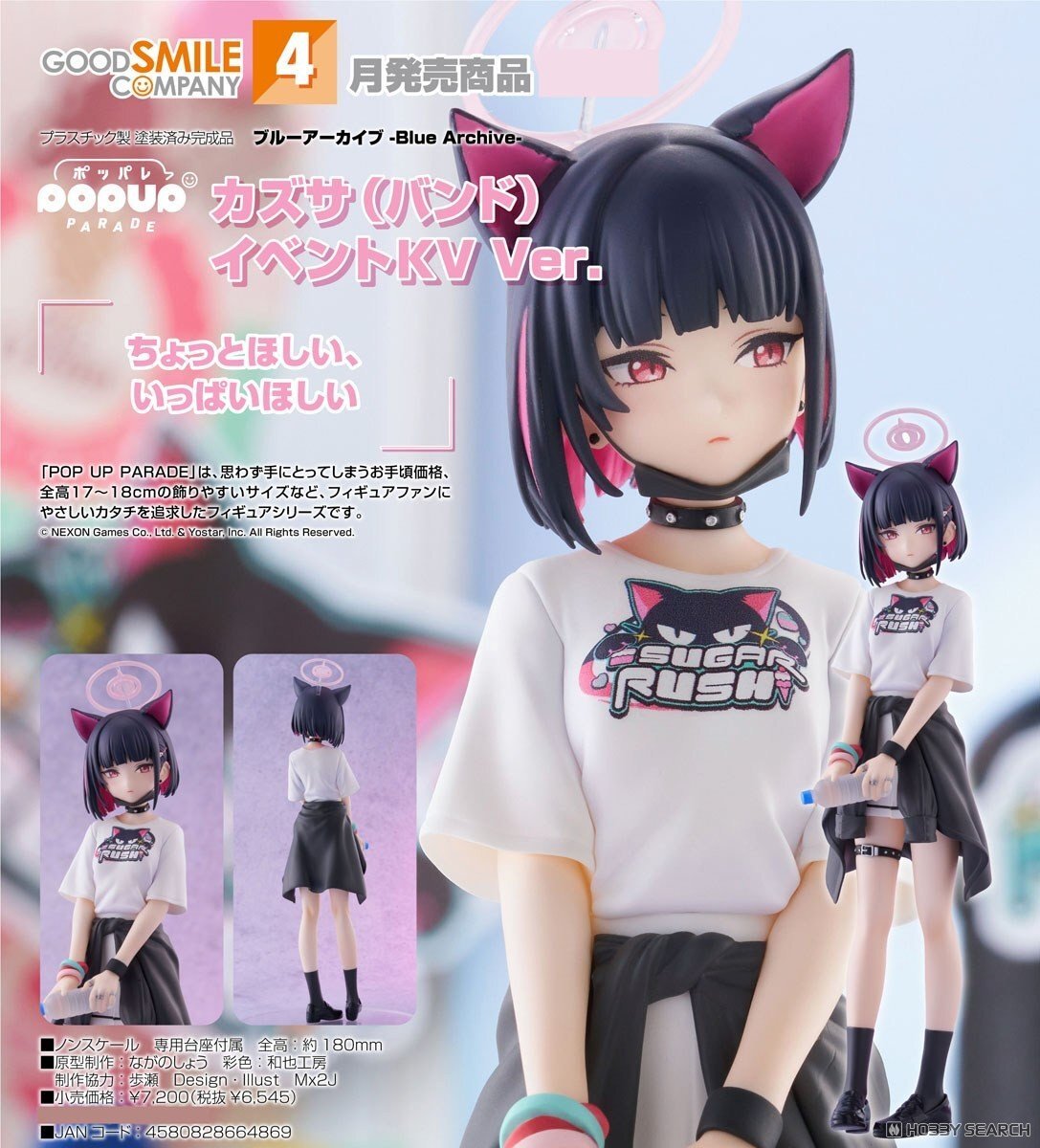 預購26/04 GSC代理版 蔚藍檔案 POP UP PARADE 千紗（樂團） 活動主視覺Ver 0917