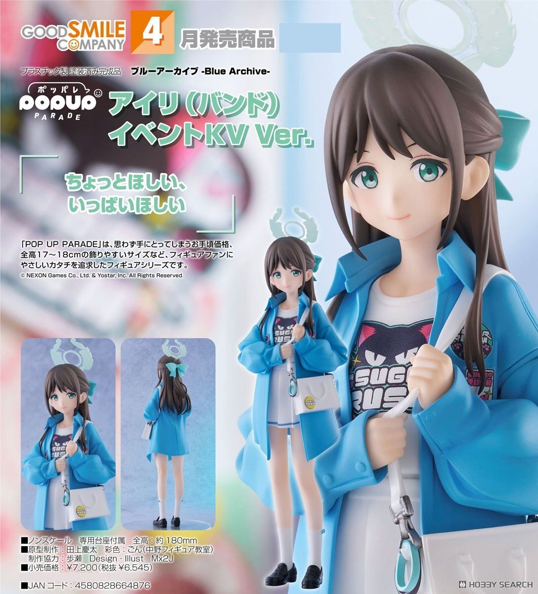 預購26/04 GSC代理版 蔚藍檔案 POP UP PARADE 愛莉（樂團） 活動主視覺Ver 0917