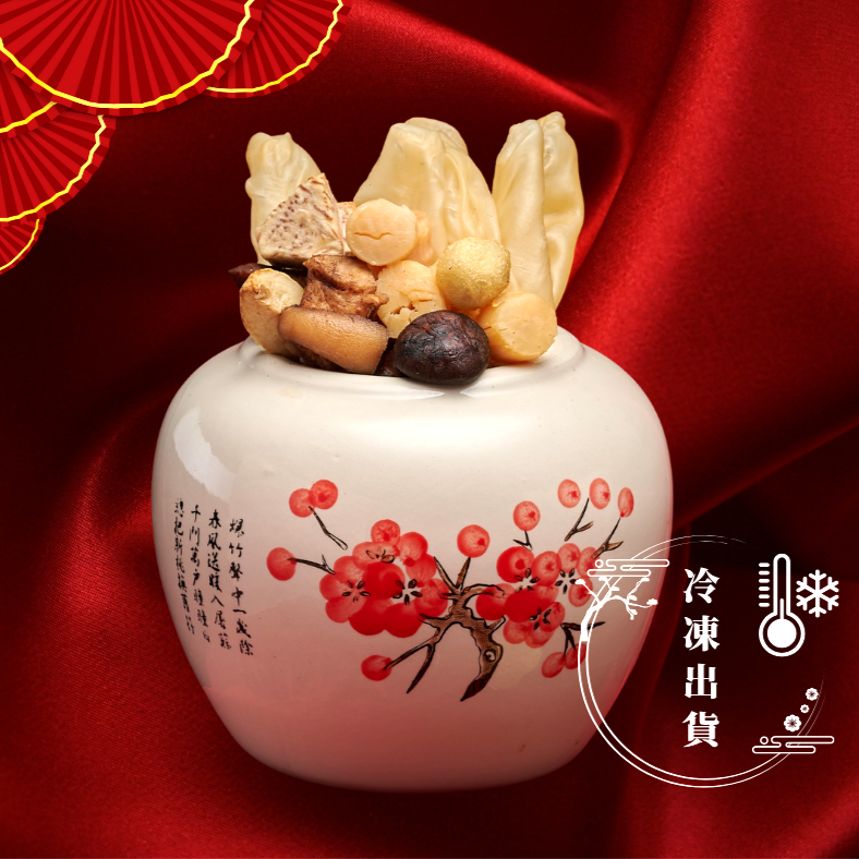 【2026中式冷凍年菜】 早鳥優惠 滿罈香花膠佛跳牆