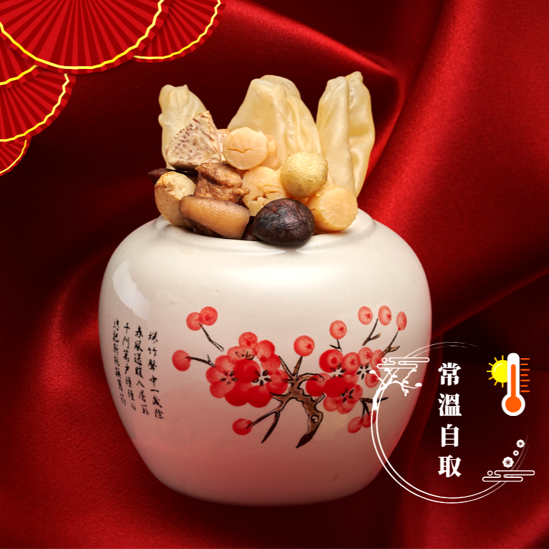 【2026中式常溫年菜】 早鳥優惠 滿罈香花膠佛跳牆