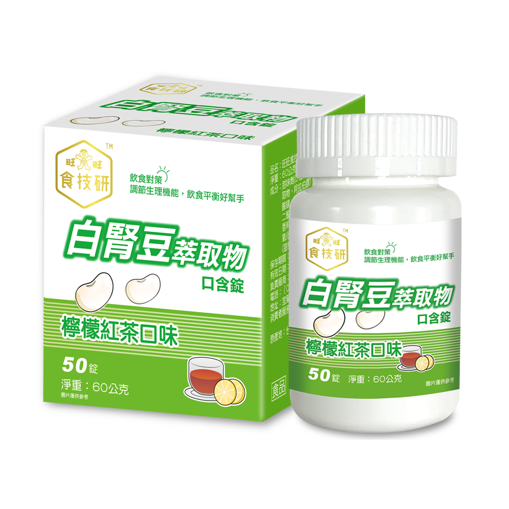旺旺食技研白腎豆萃取物口含錠（檸檬紅茶口味）