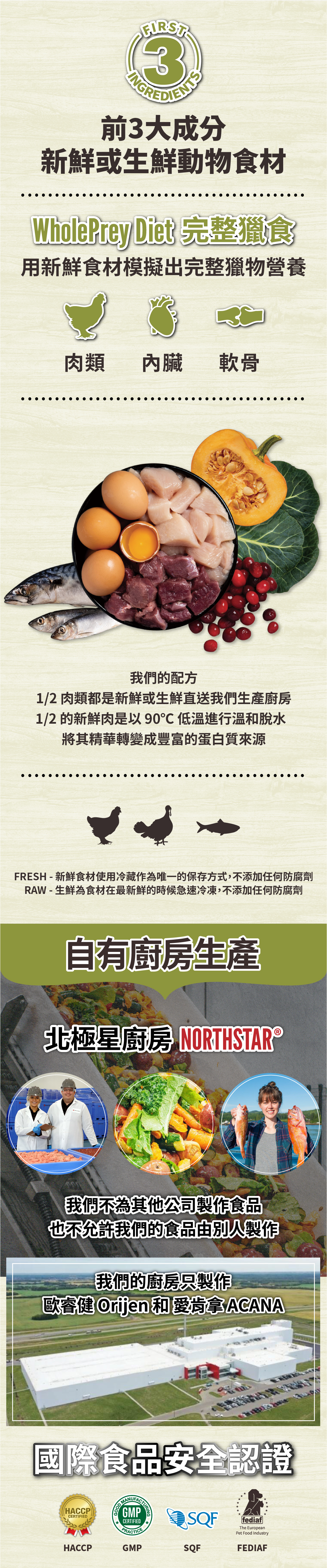 愛肯拿-acana-農場盛宴-草原盛宴-海洋盛宴-貓飼料