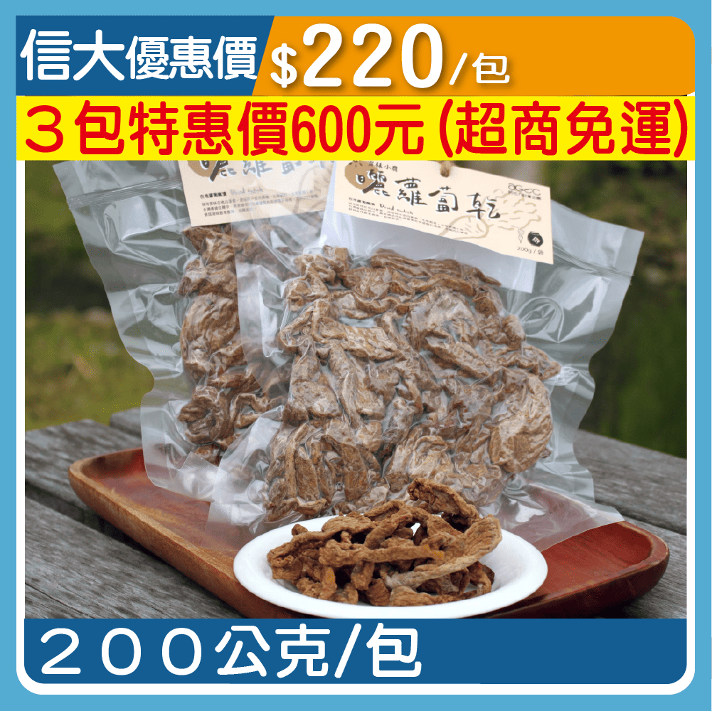 【阿古力】小農曬蘿蔔乾200g/包