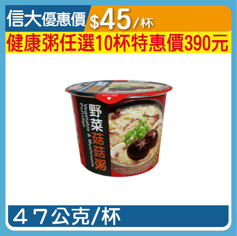 【臺旺】野菜菇菇健康粥47g/杯