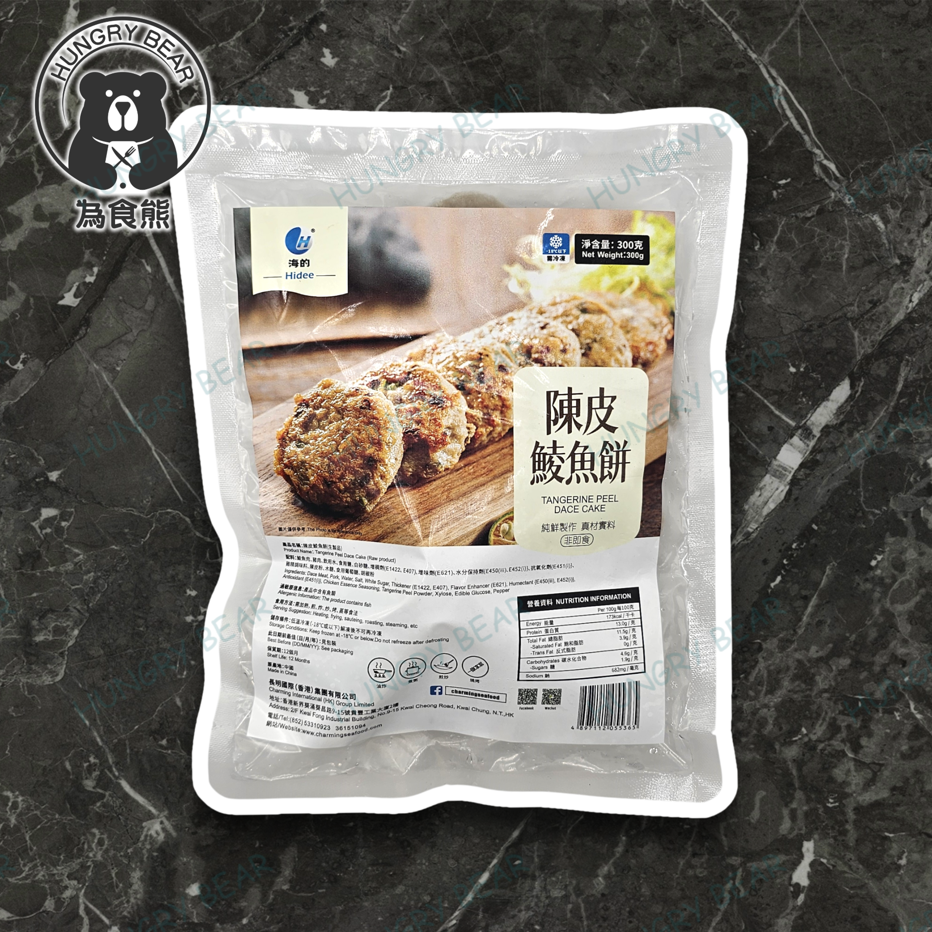 海的 - 陳皮鯪魚餅 300G (急凍-18°C) 鯪魚球