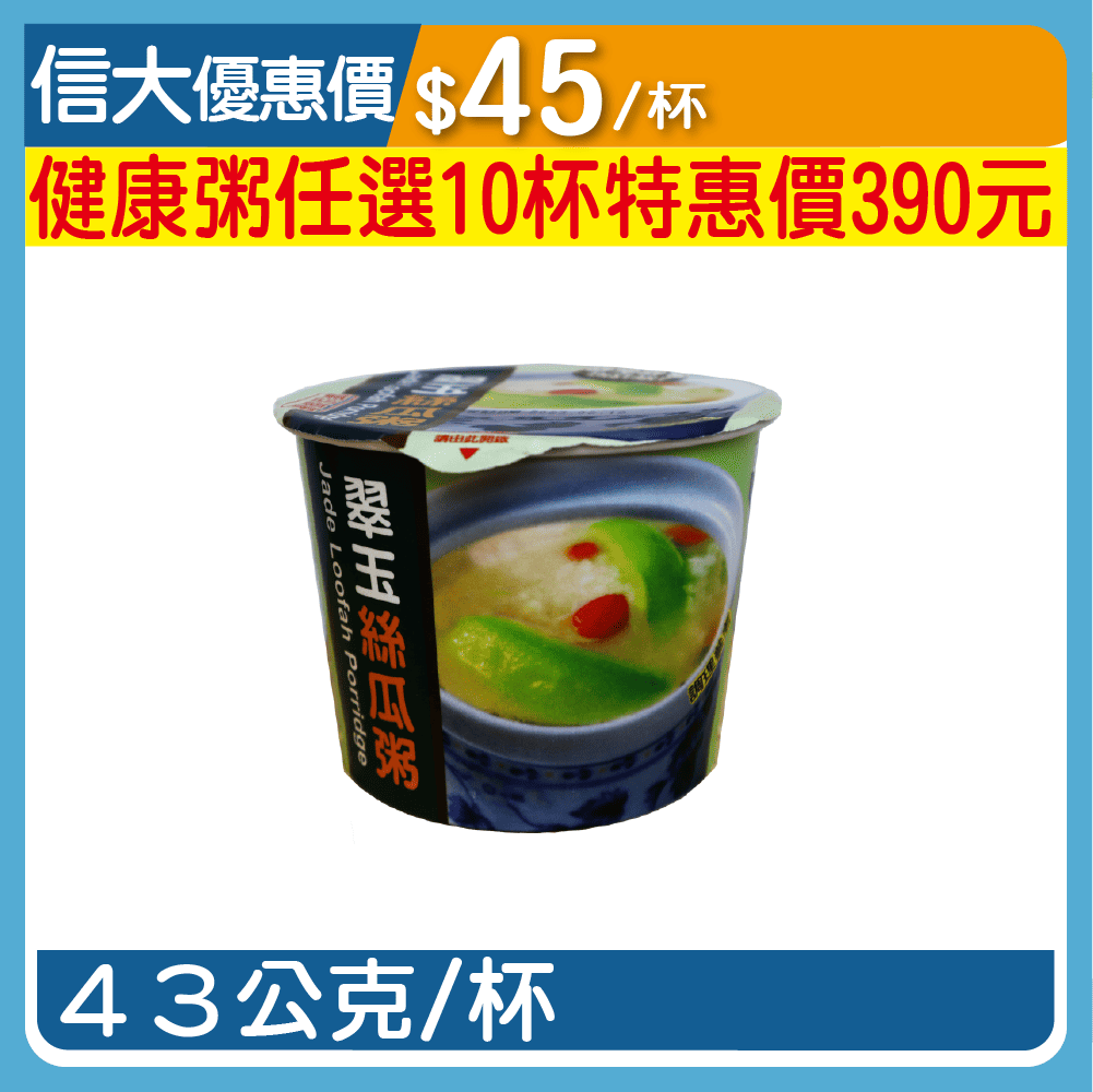 【臺旺】翠玉絲瓜健康粥43g/杯