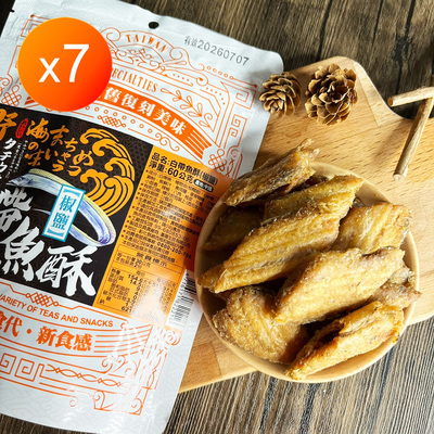 野生即食白帶魚酥 7包/組