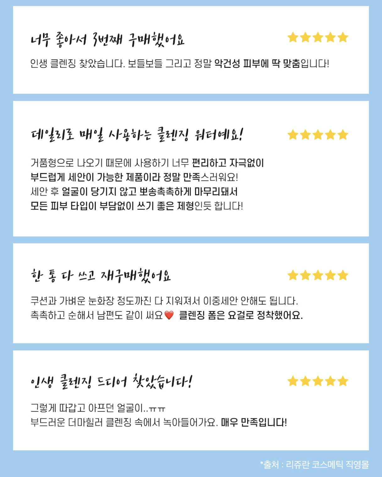 REJURAN 麗珠蘭 PDRN 保濕泡沫洗面慕斯 官網評論