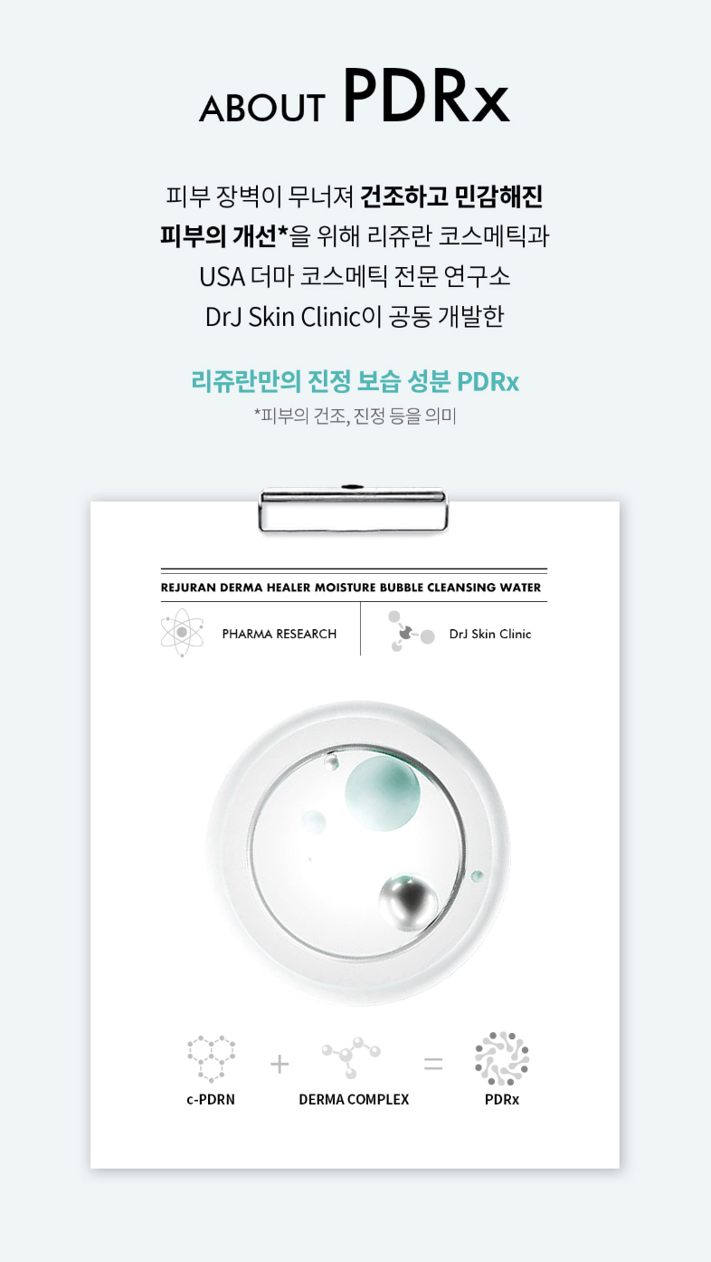 麗珠蘭 PDRN 保濕泡沫洗面慕斯 官網資訊