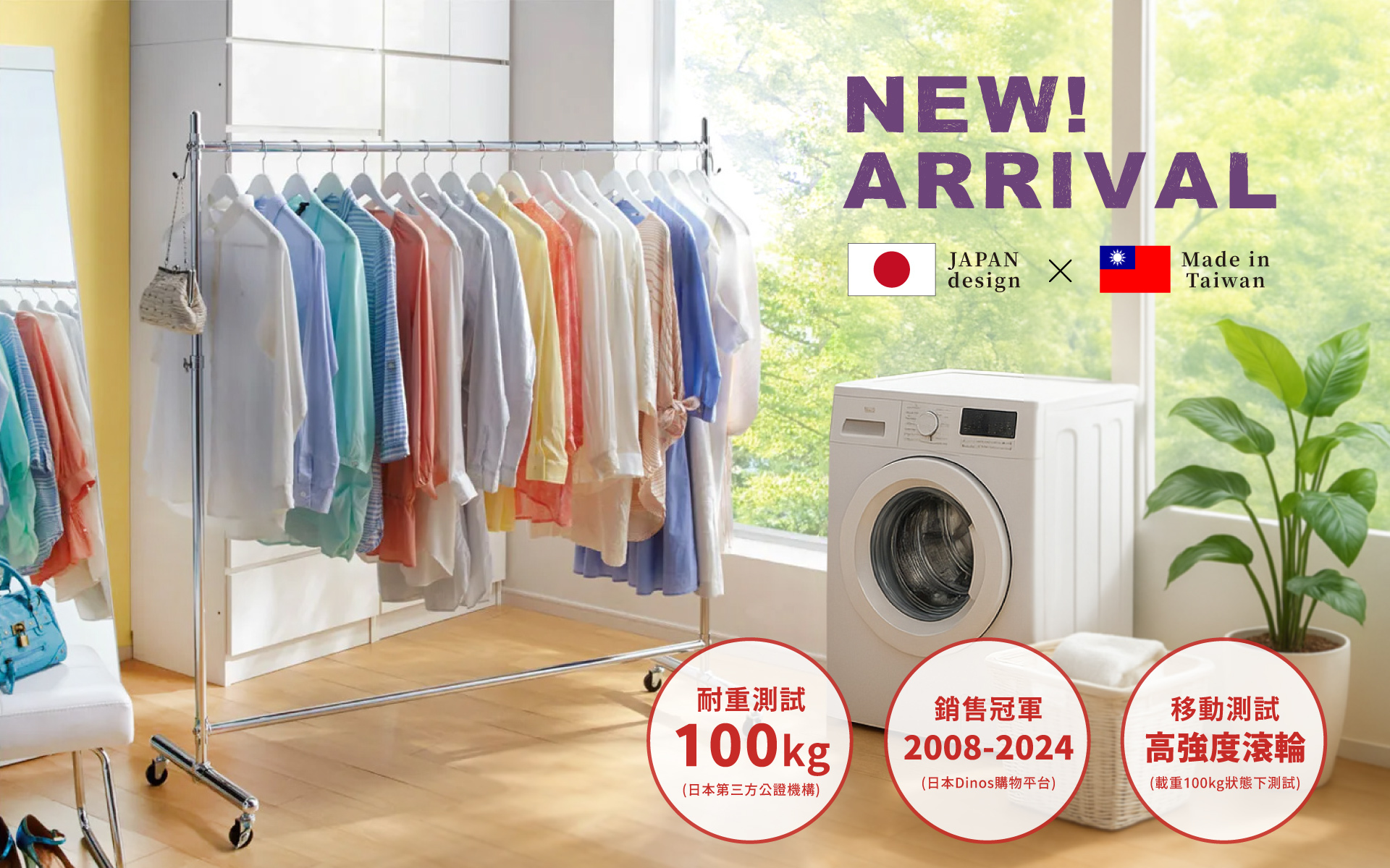 台灣製衣架