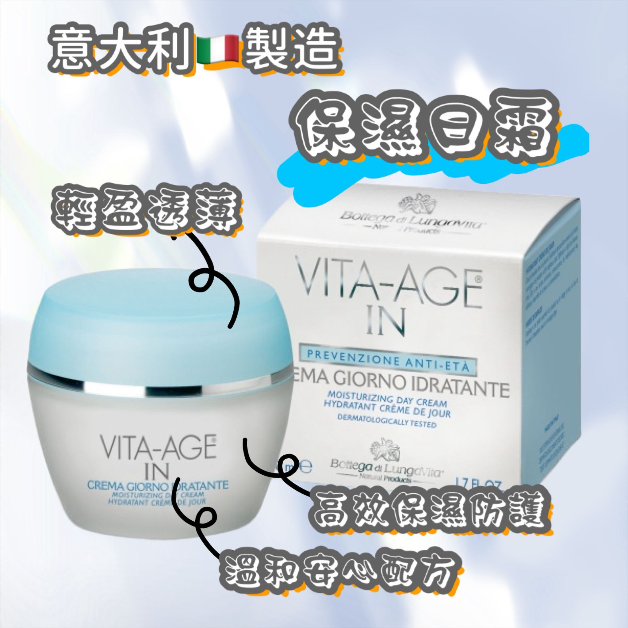 VITA_AGE IN MOISTURIZING DAY CREAM 50ml  喚肌保濕日霜50ml