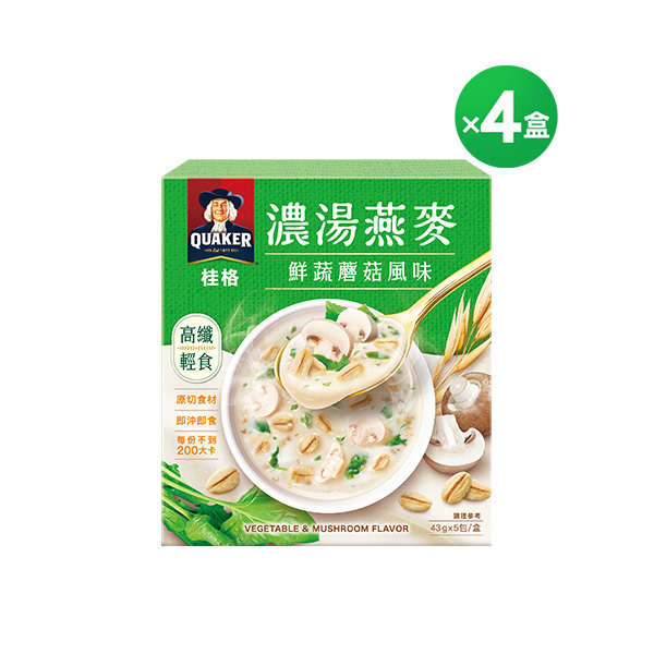 桂格 濃湯燕麥鮮蔬蘑菇盒裝43gX5包X4盒 (新舊包裝成分相同，請安心購買)