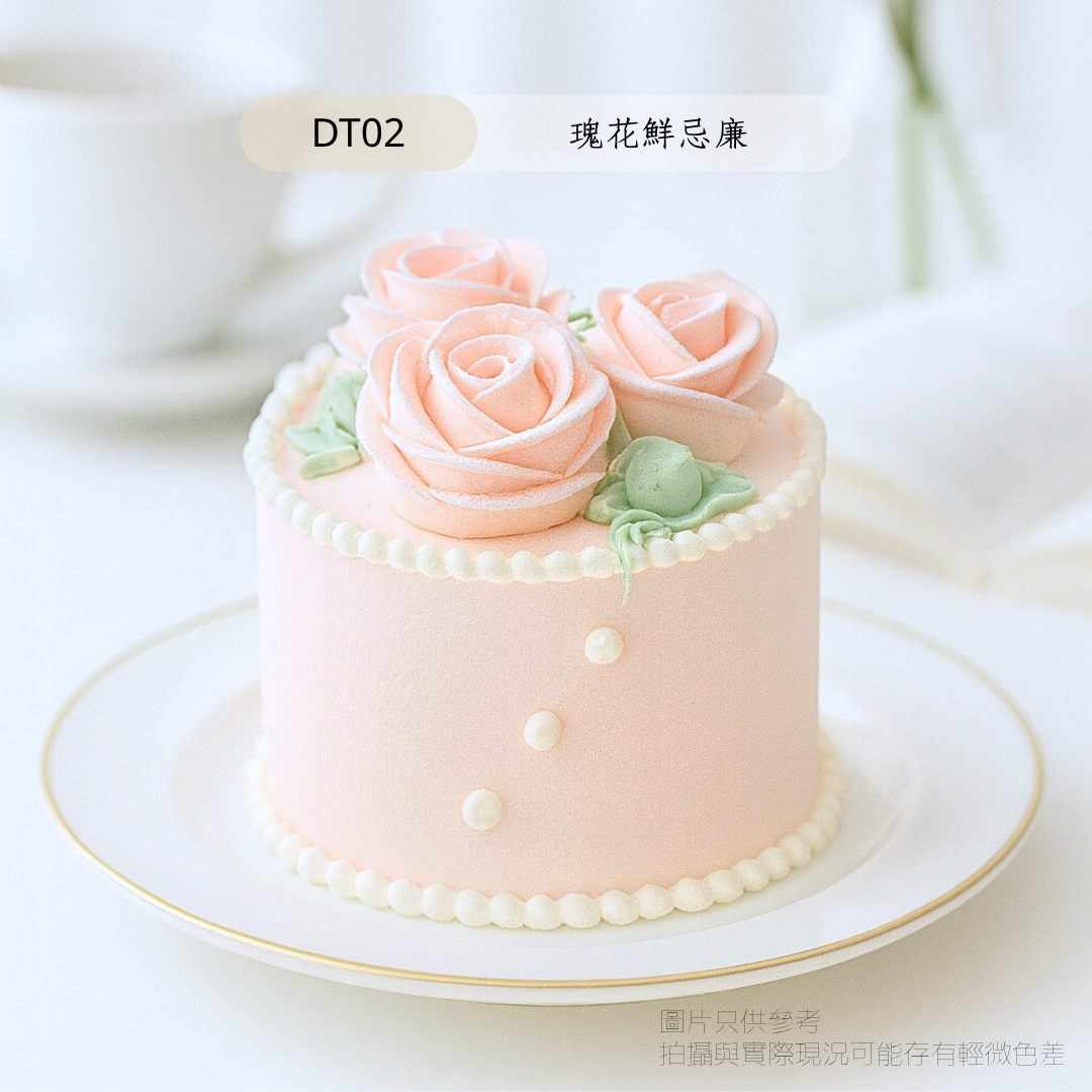 迷你玫瑰花鮮忌廉蛋糕