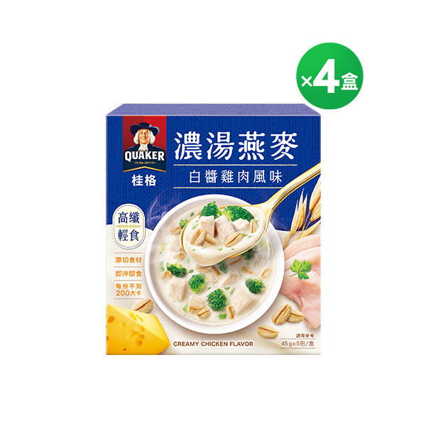 桂格 濃湯燕麥白醬雞肉盒裝45gX5包X4盒 (新舊包裝成分相同，請安心購買)