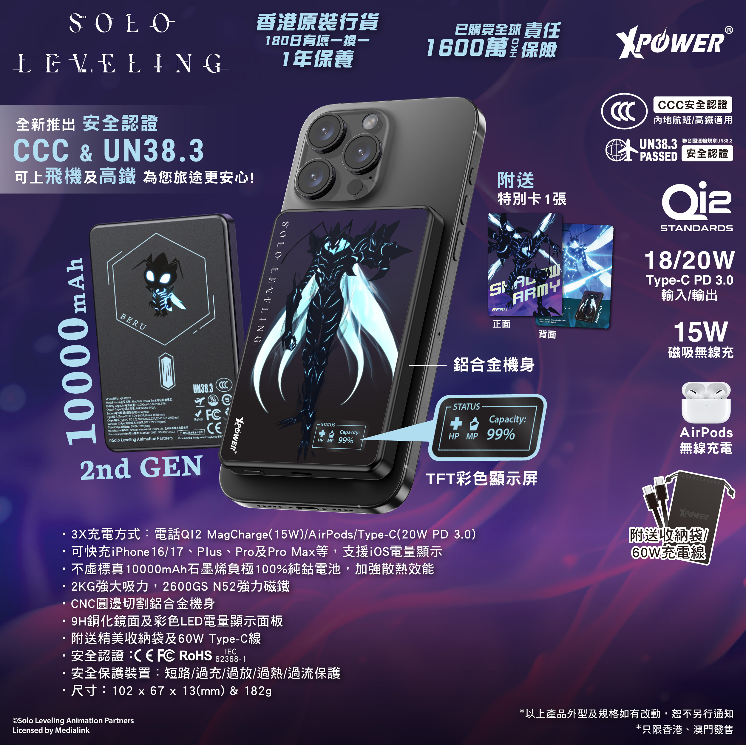 (3C認證)(蟻王)XPower x 我獨自升級MagDigita2 第2代 彩屏顯示 鋁合金 10000mAh PD3.0+QI2 磁吸移動電源MDT2-sl2