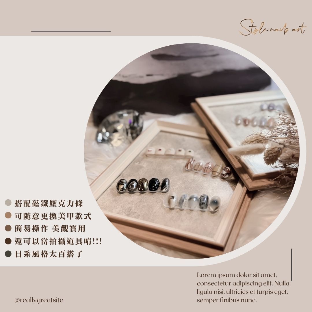 質感美甲展示框