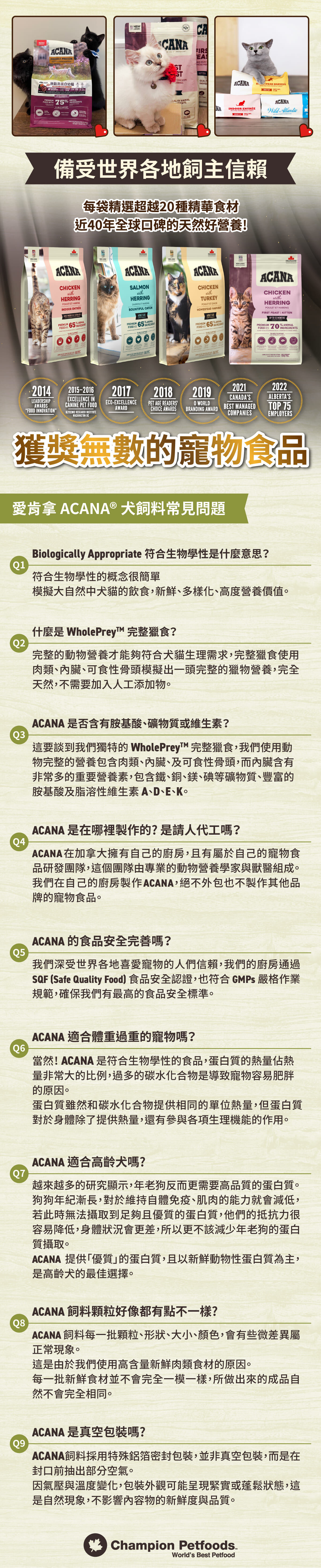 愛肯拿-acana-低GI-田園-第一-室內-貓飼料