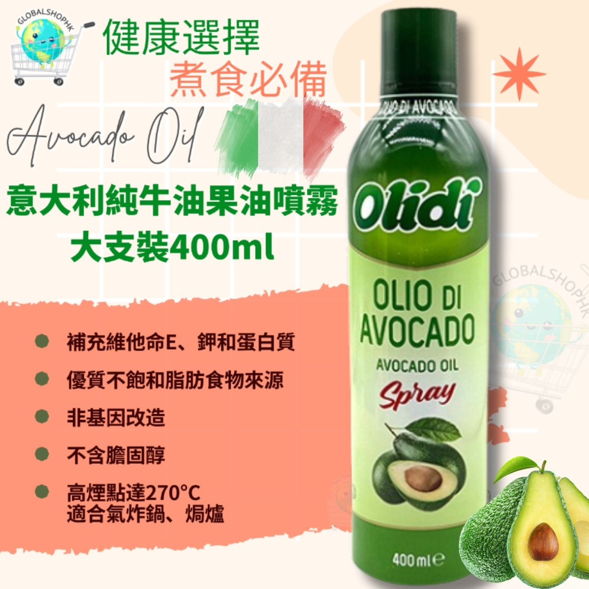 Olidi - 意大利 100%牛油果油噴霧, 400ml