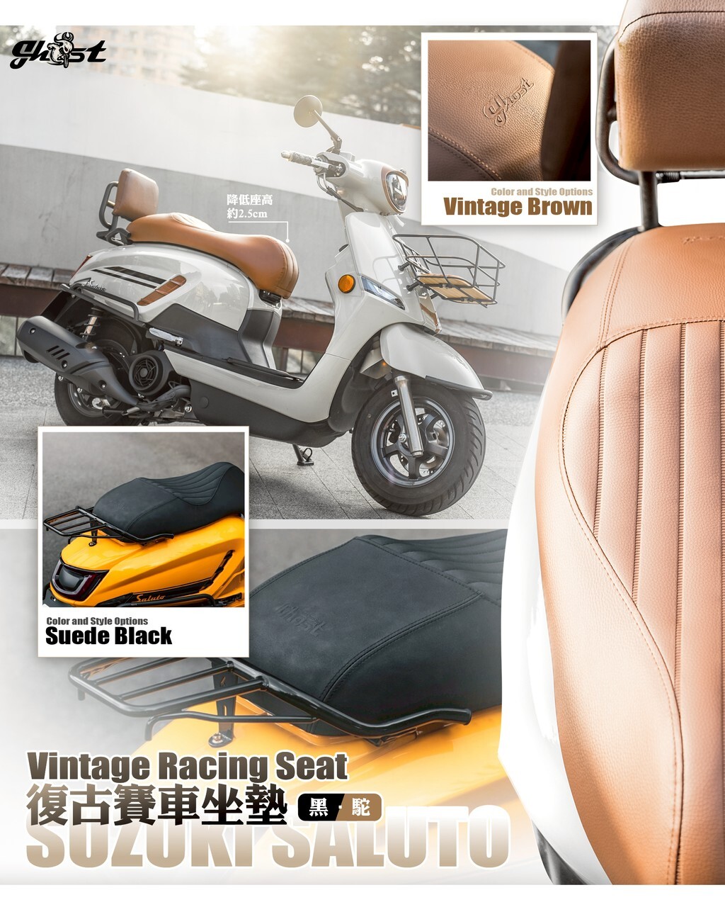 【GHOST】 SALUTO 復古賽車椅墊