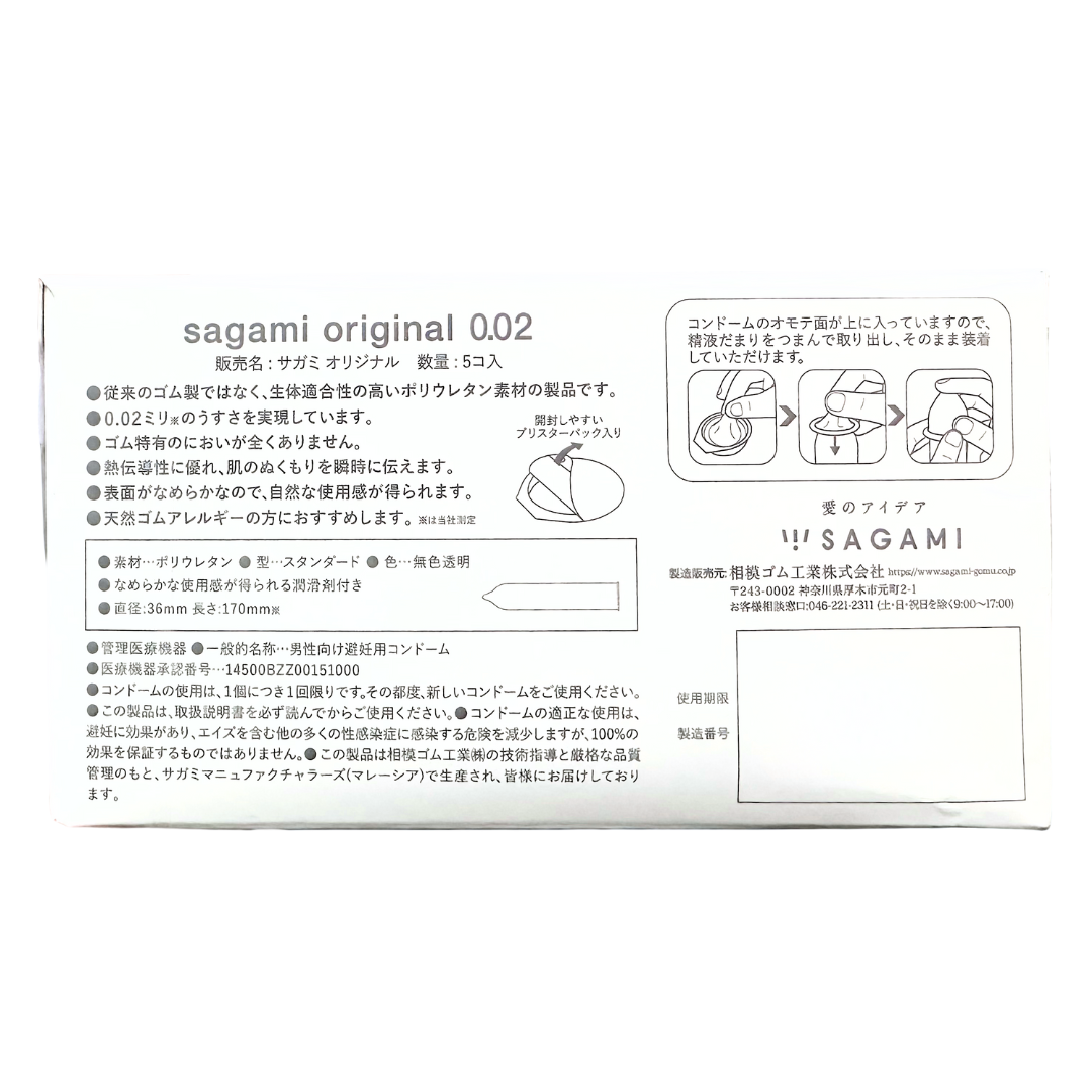 Sagami 相模原創 0.02 (第二代) 5 片裝 PU 安全套
