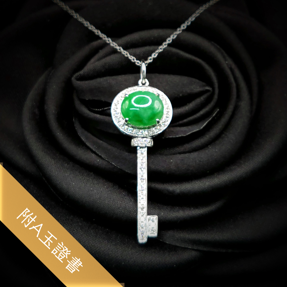 18K White Gold Jade and 0.25ct Diamond Pendant