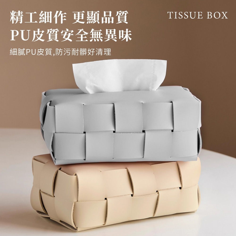 編織皮革衛生紙套【JJ0984】