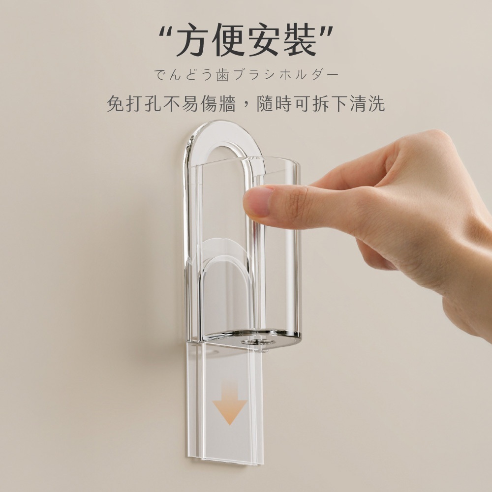 電動牙刷牙膏置物架【WY0280】