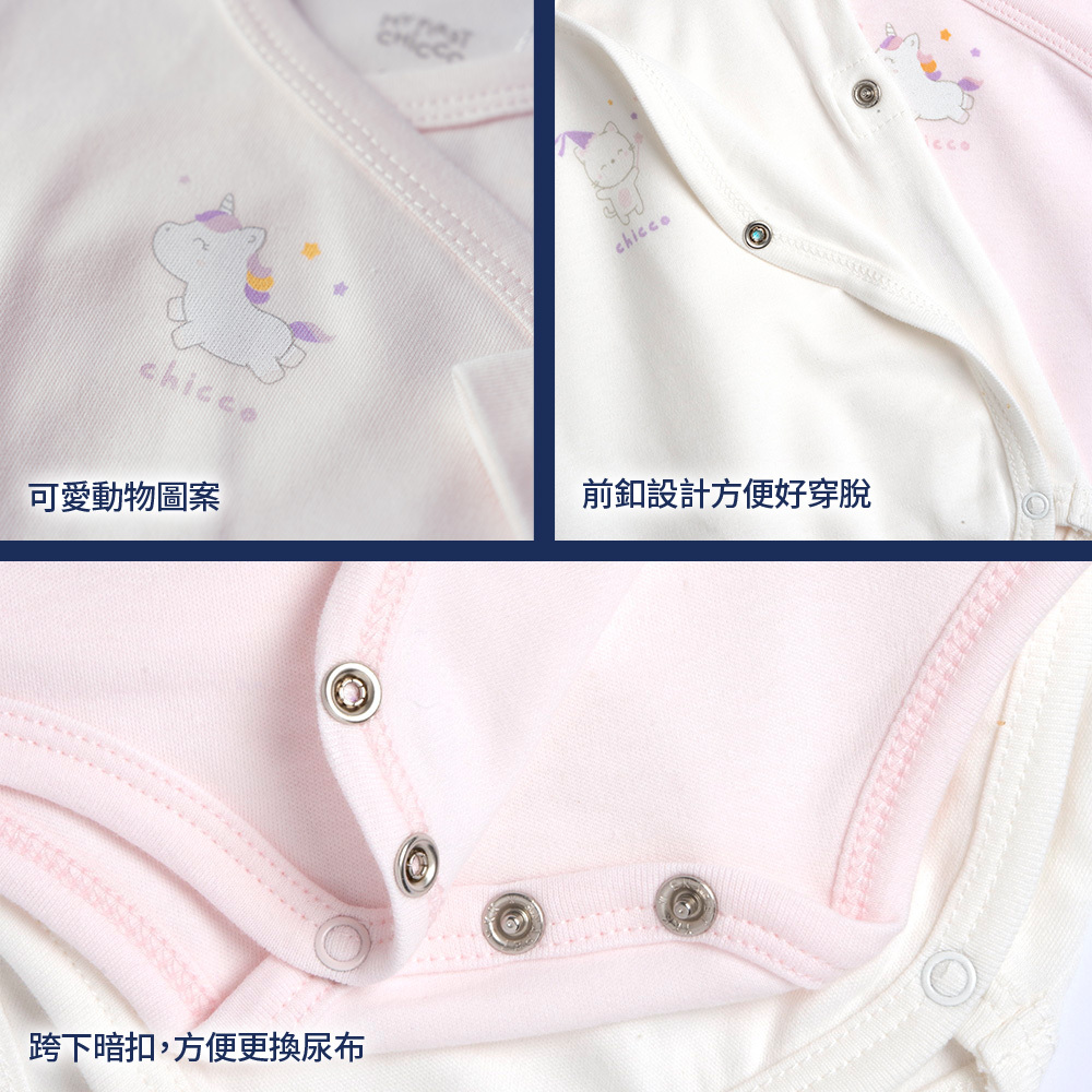 粉彩-前側開長袖連身衣二入(粉)