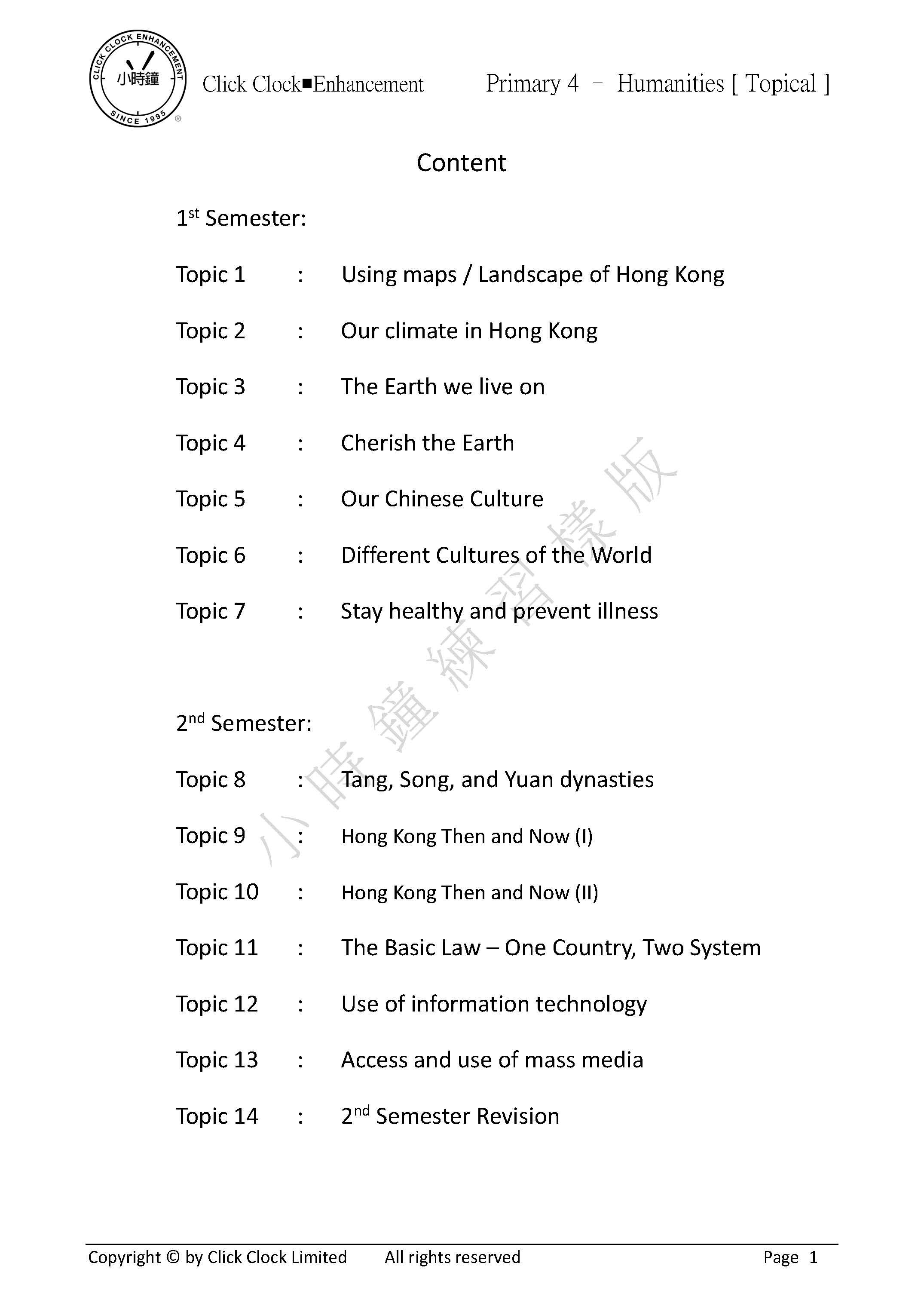 (PG E12)  P4 小學 人文科 (主題版) (英文版)