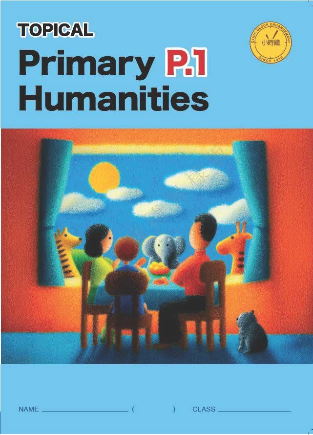 (PG E12)  P1 小學 人文科 (主題版) (英文版)