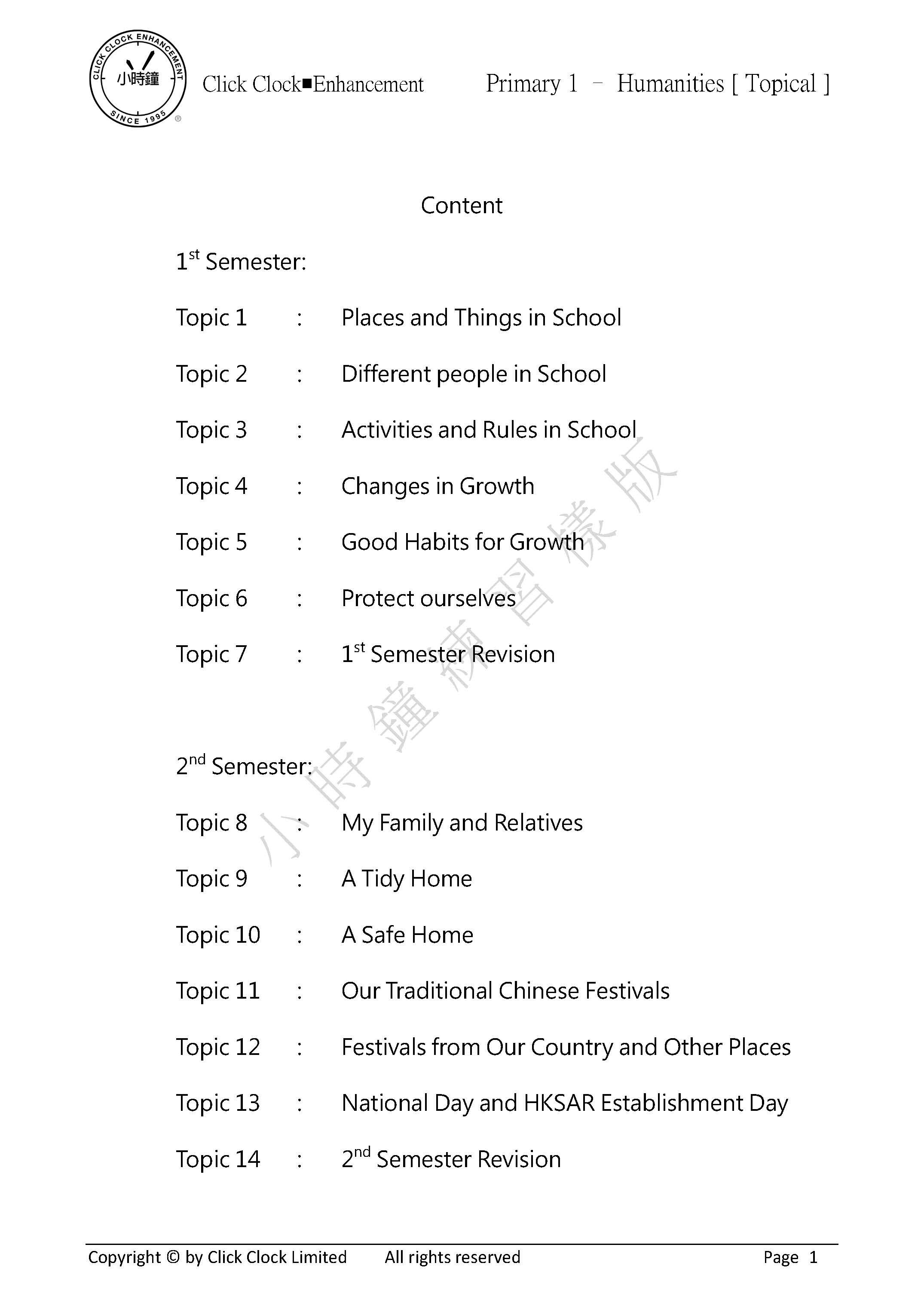 (PG E12)  P1 小學 人文科 (主題版) (英文版)