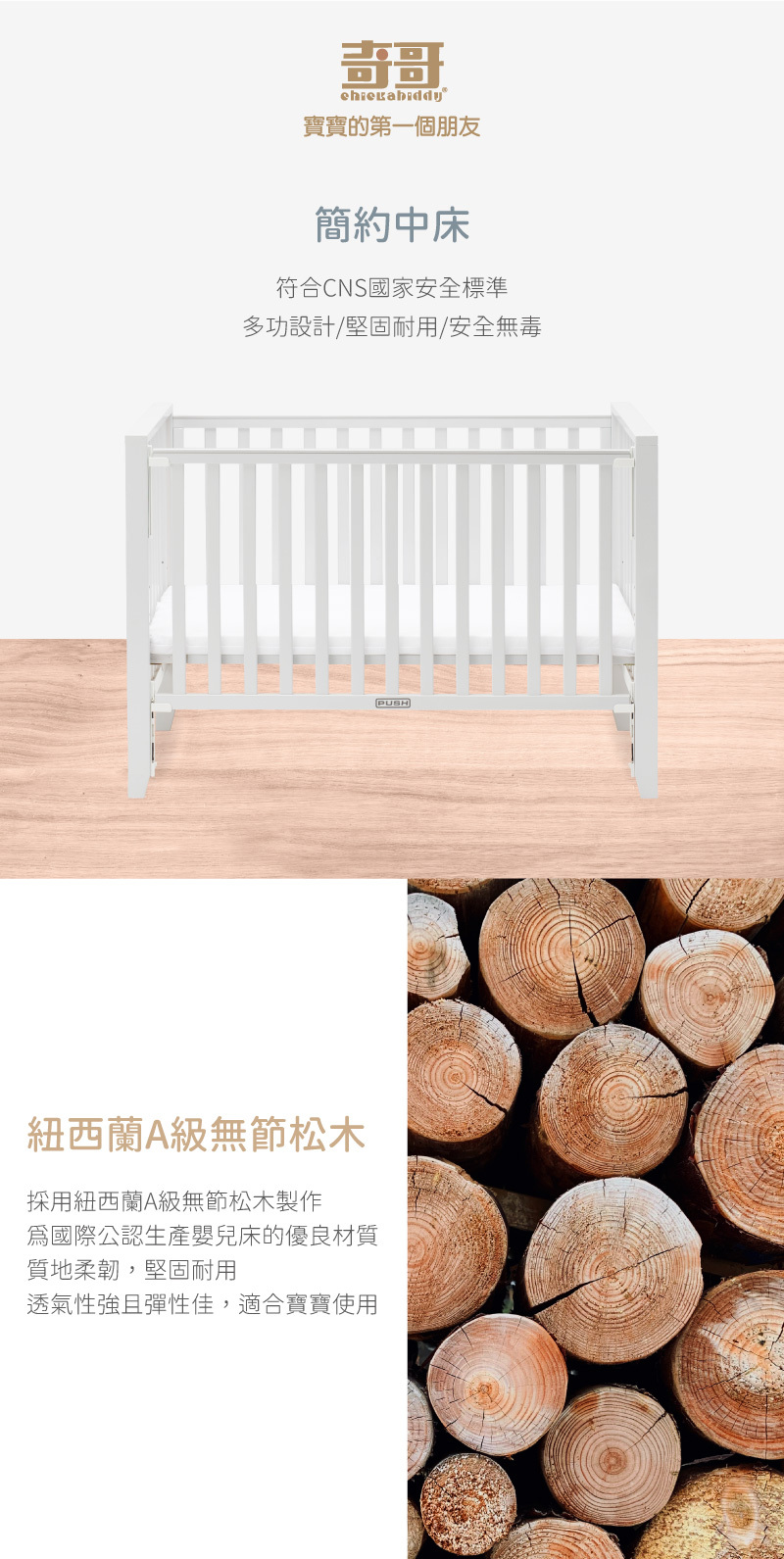 奇哥,簡約灰色中床的實品圖