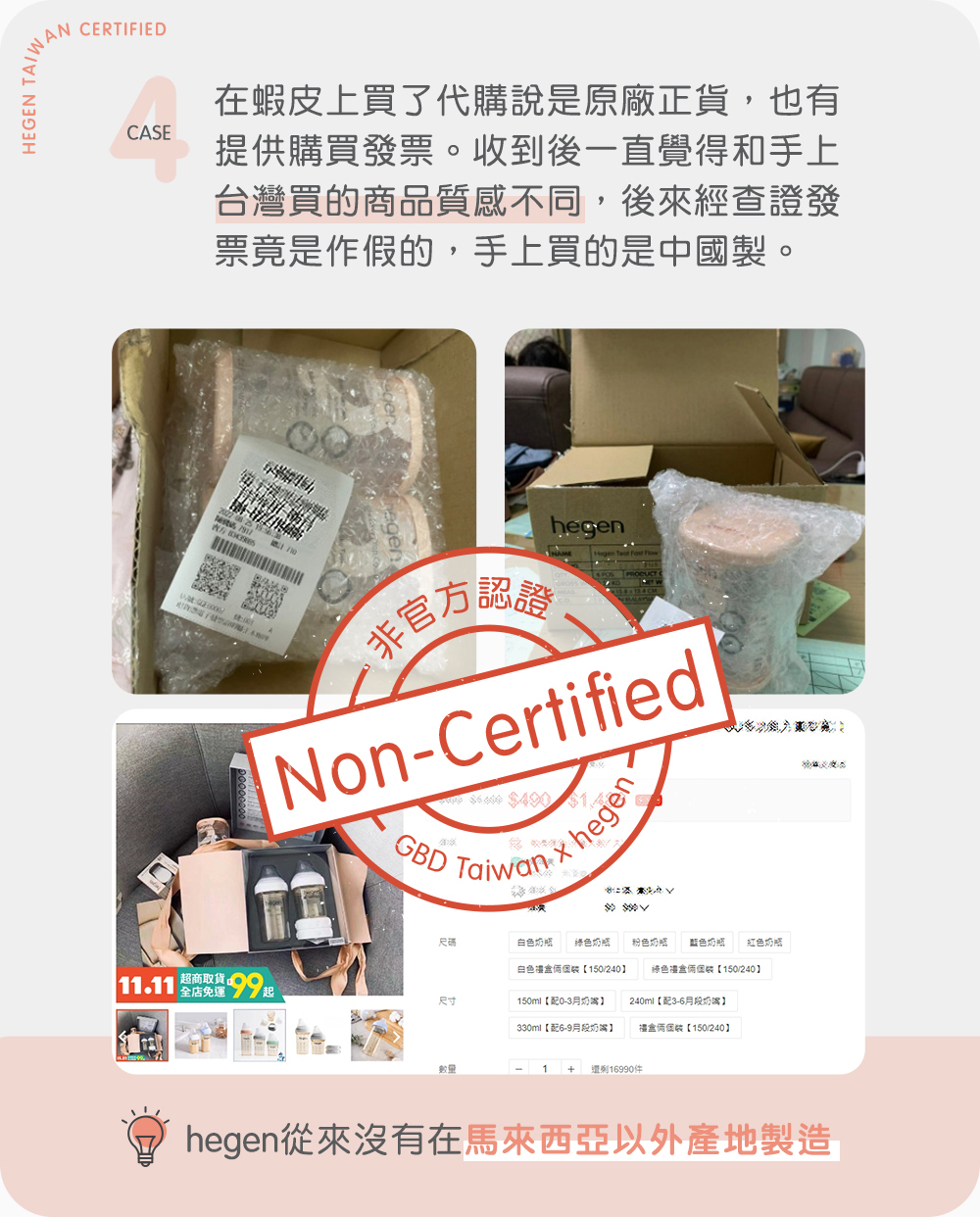 打擊仿品過程分享