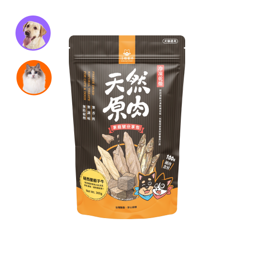 (貓狗適用)天然原肉凍乾-山味系列