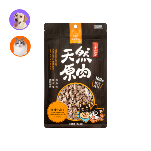 (貓狗適用)天然原肉凍乾-山味系列