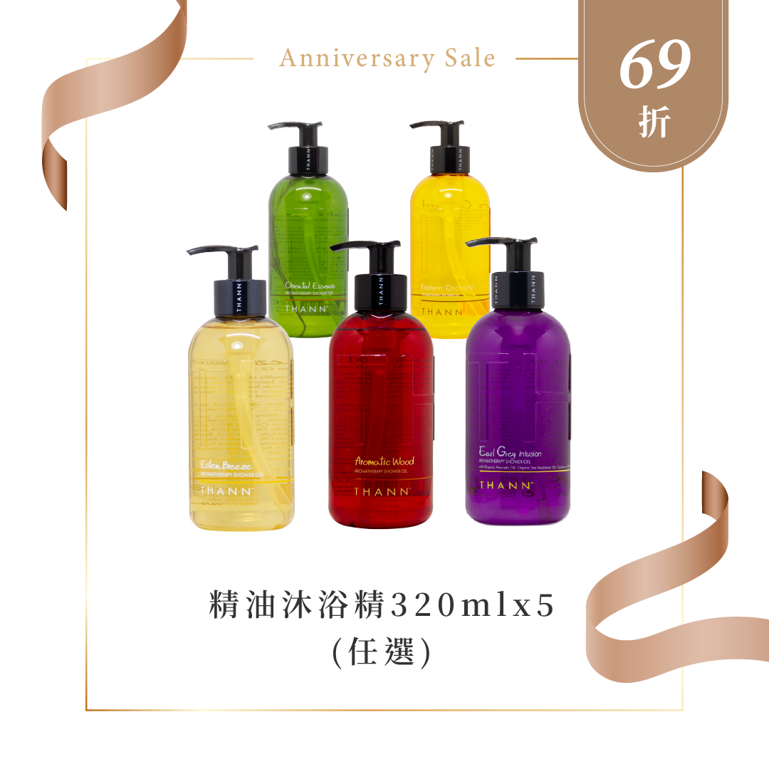 香氛沐浴精任選5入69折優惠（須選滿5入，系統會自動變價）