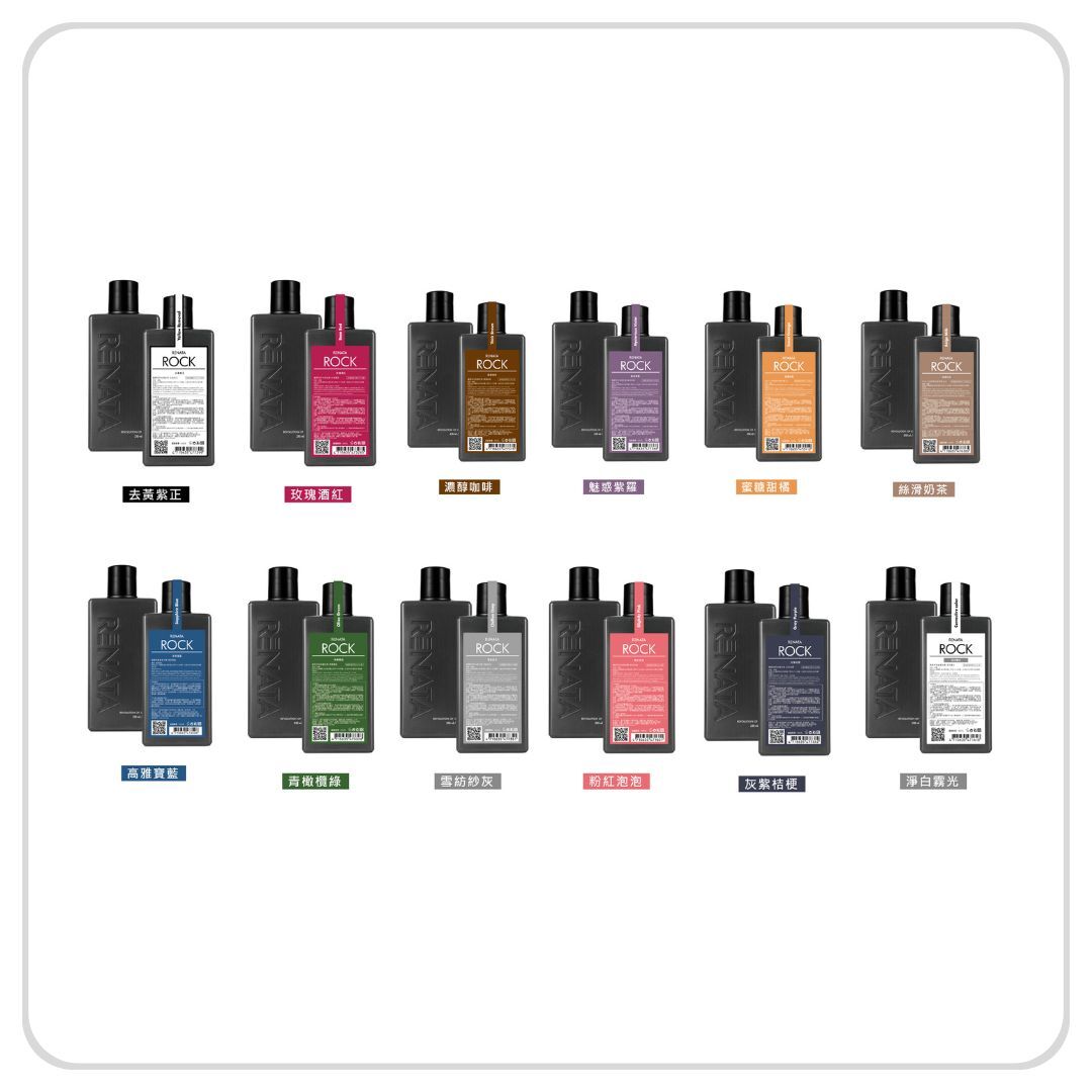 蕾娜塔 補色洗髮精