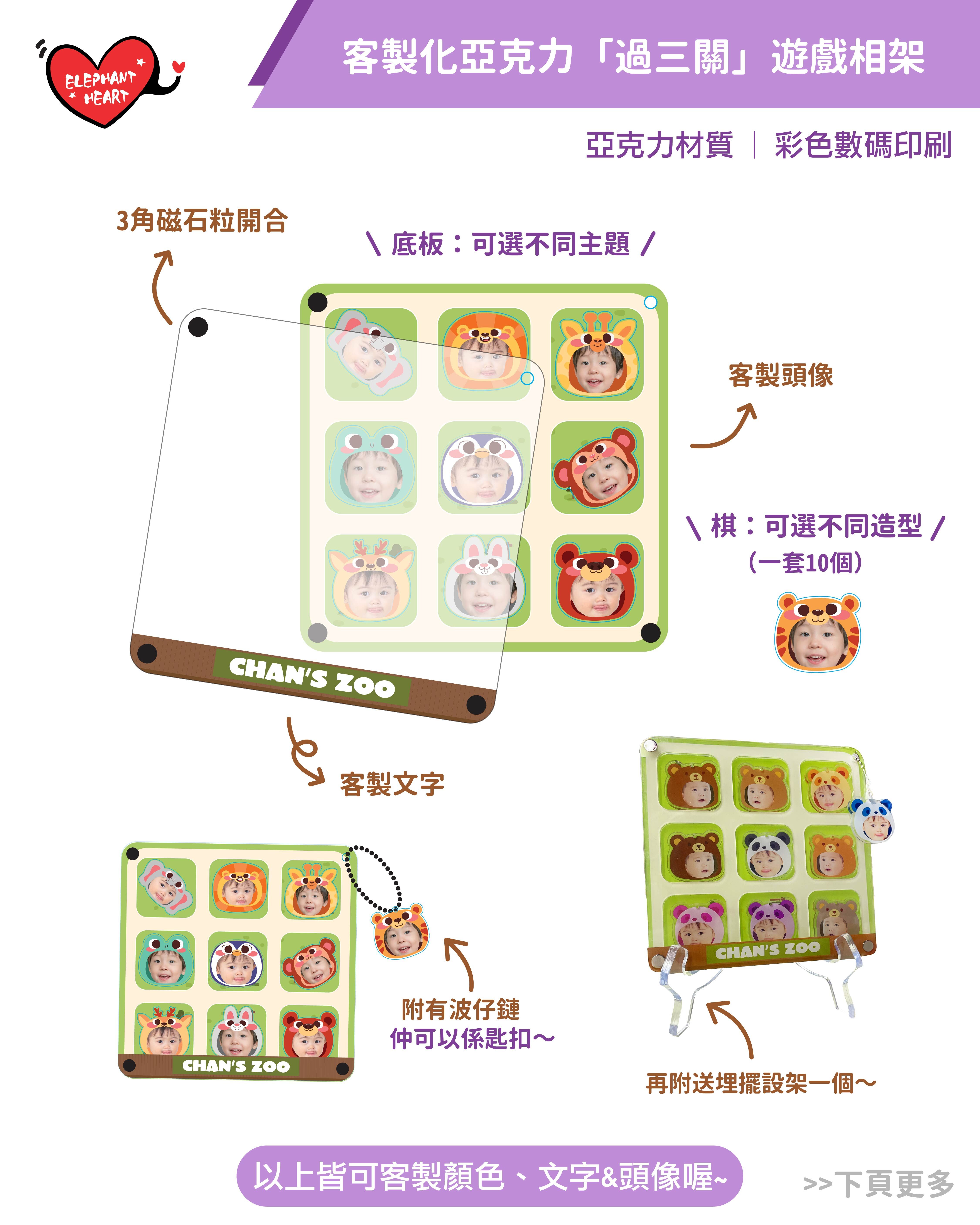 客製化亞克力過三關遊戲相架