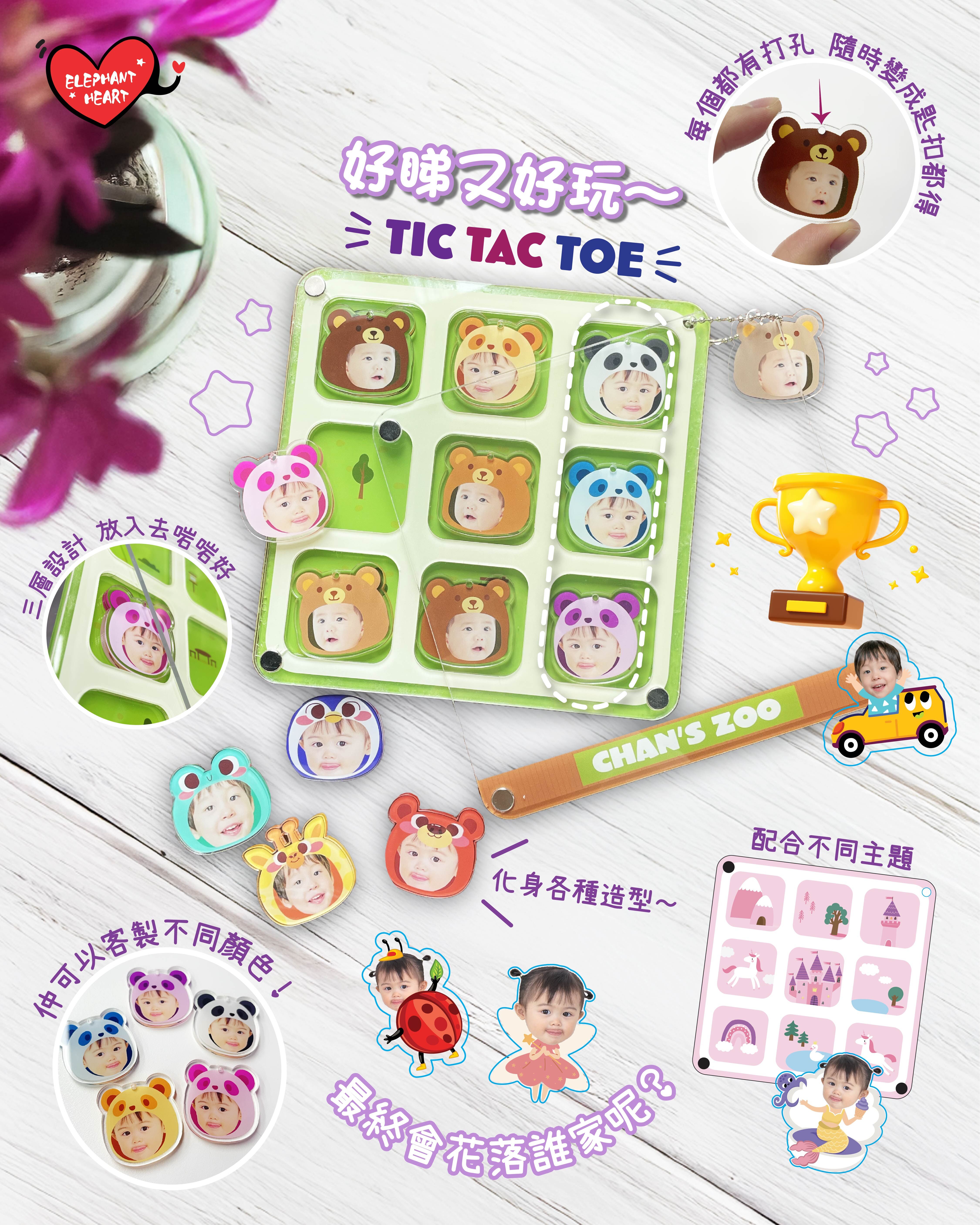 客製化亞克力過三關遊戲相架