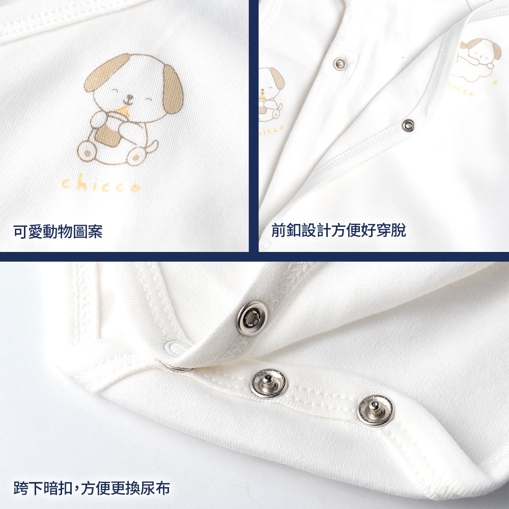 粉彩-前側開長袖連身衣二入(米)