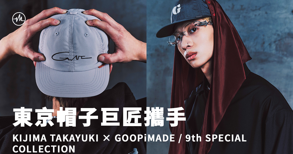 東京帽子巨匠攜手！KIJIMA TAKAYUKI×GOOPi / 9th SPECIAL COLLECTION